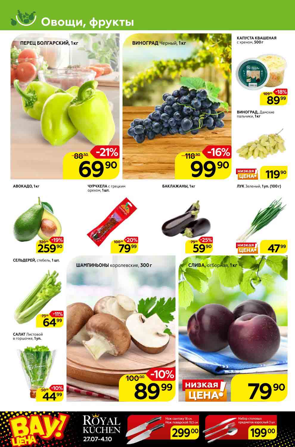 каталог Магнит